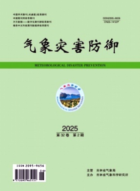 气象灾害防御杂志